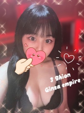 Shion