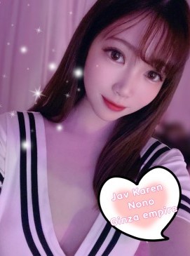 Karen Nono