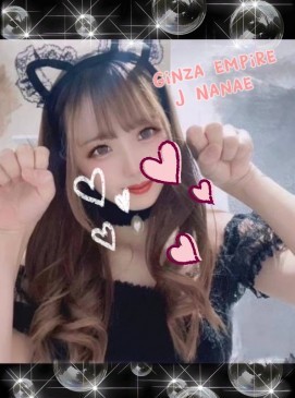 Nanae
