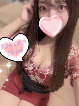 Kozue