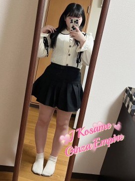 Kosame