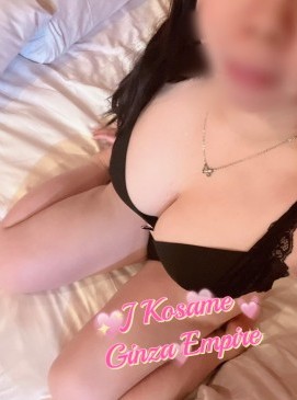 Kosame