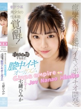 Nanao Himika