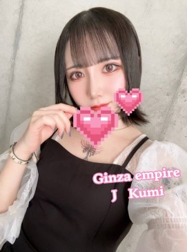 Kumi