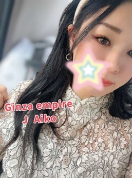 Aiko