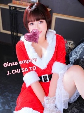 Chisato