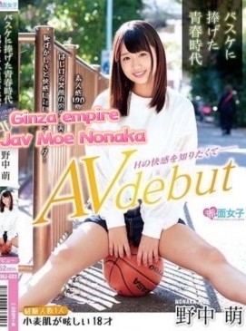 Moe Nonoka