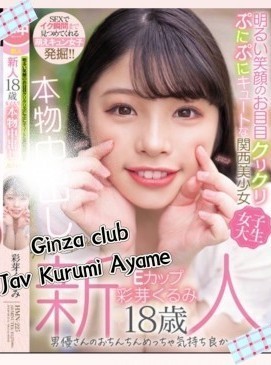 Kurumi Ayame