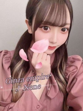 Nene