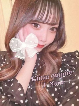 Nene