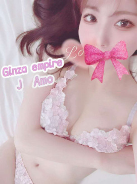 Amo