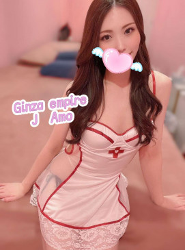 Amo