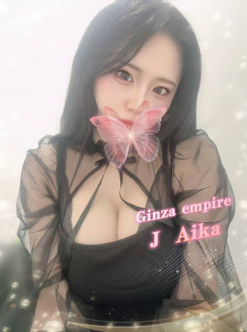 Aika