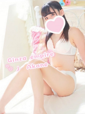 Akane