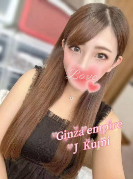 Kumi