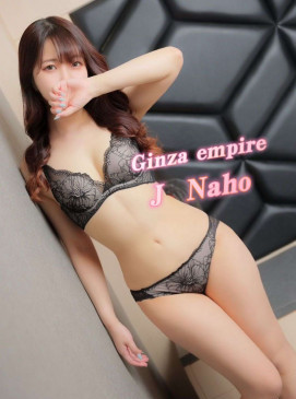 Naho