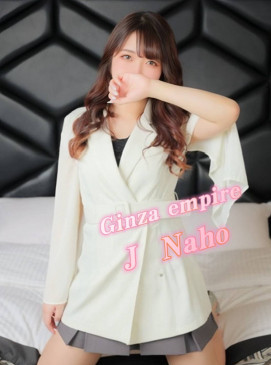 Naho