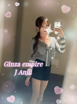 Anju