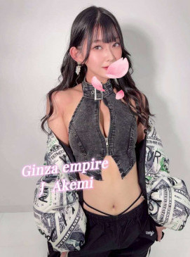 Akemi