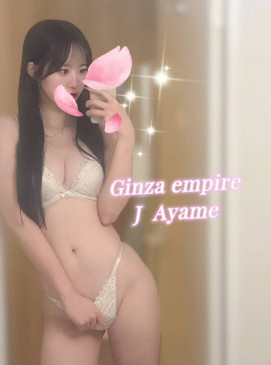 Ayame