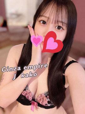 Kako