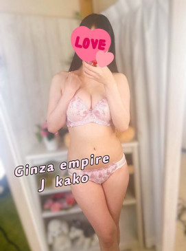 Kako