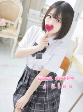 Kinu
