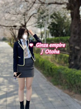 Otoha
