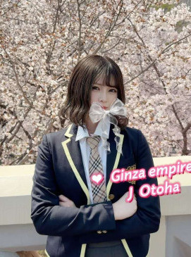 Otoha