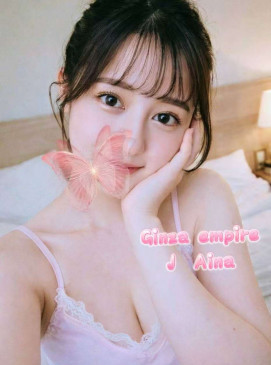 Aina