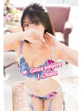 Chako