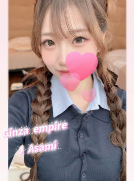 Asami