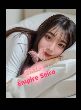 Seira