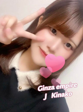Kinako — Japanese at Ginza Empire Surry Hills Sydney