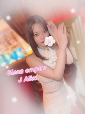 Aiko