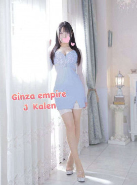 Kalen