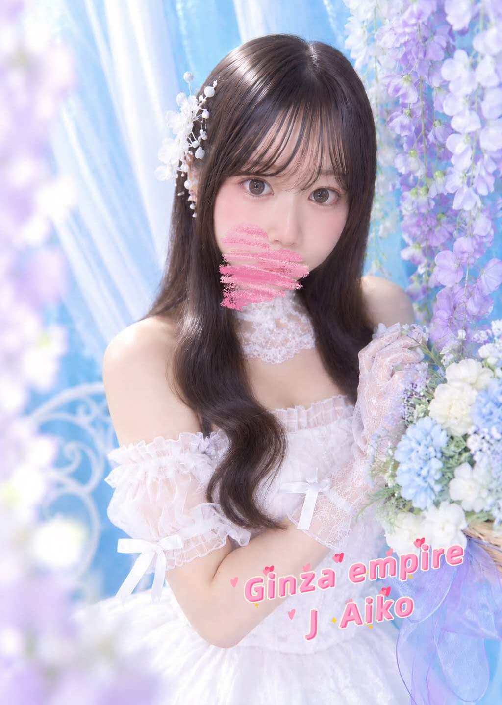 Aiko