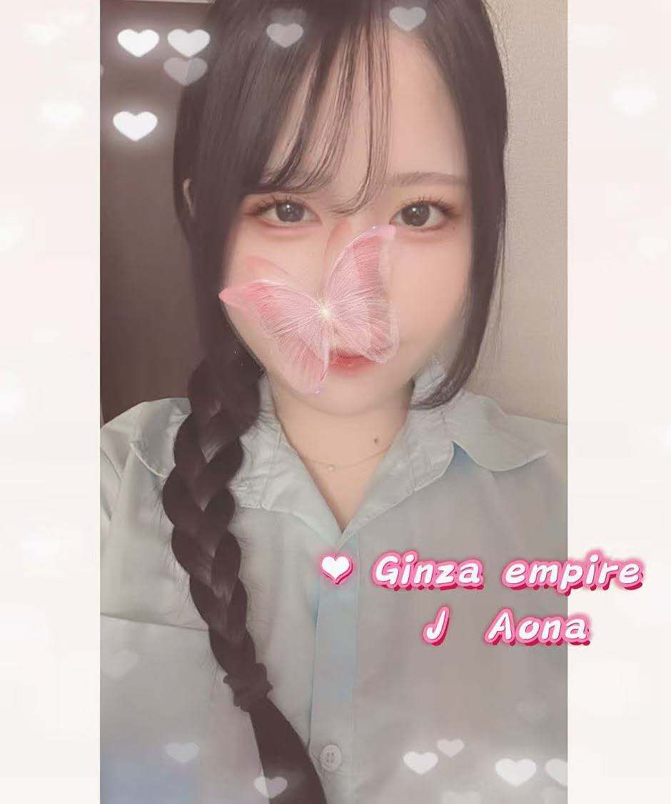 Aona