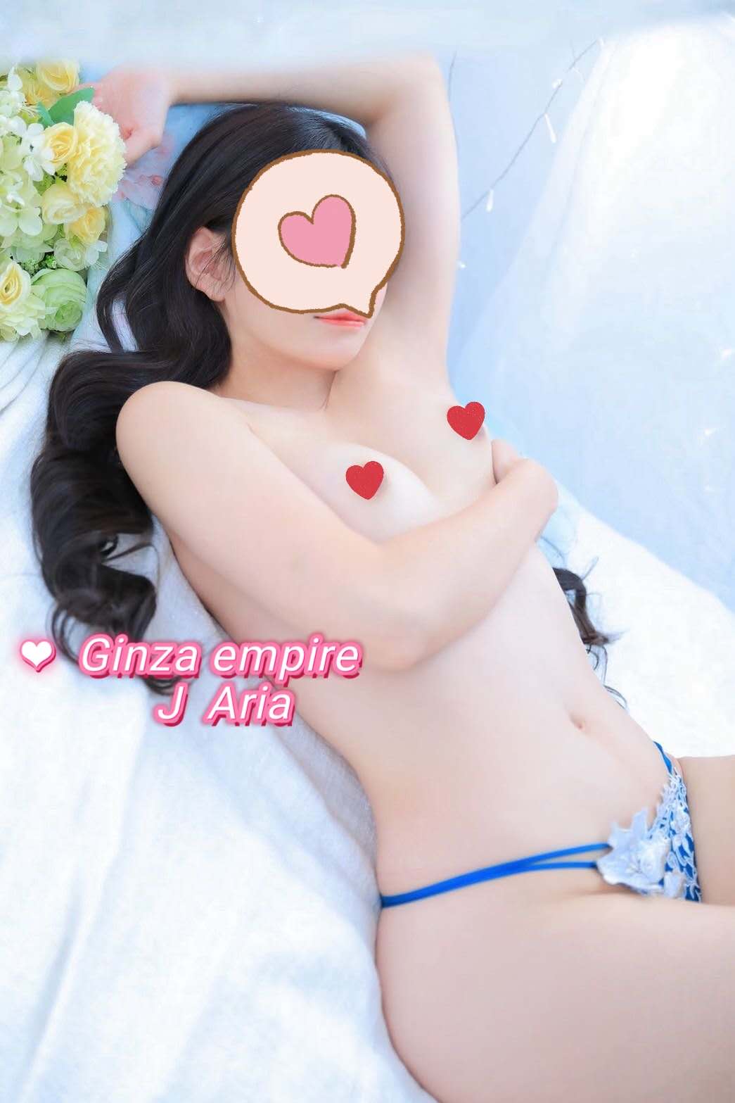 Aria
